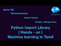 T04 - Import Libraries in Python Tamil