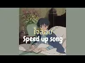 ใจลอย (Blur) - QLER  (speed up)