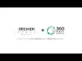 BREIMEN - 「スプモーニ」 x 360 Reality Audio Video