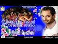 Download Lagu ਹਿੱਟ ਗੀਤ: ਨਾਨਕਾ ਮੇਲ || NANKA MEL | NIMMA RAJASTHANI | EVERGREEN PUNJABI WEDDING SONGS | MUSIC PEARLS