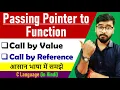 Passing Pointer to a Function in C Hindi Call by Value Reference by Rahul Chaudhary