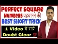 How to check if a number is a Perfect Square or not Find Perfect Square Perfect Square Trick