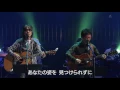 「22才の別れ」ひめ風（南こうせつ、伊勢正三）