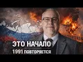 Lagu Липсиц: ЭТО НАЧАЛО КОНЦА! Россия распадается на части. Путин повторит судьбу СССР?