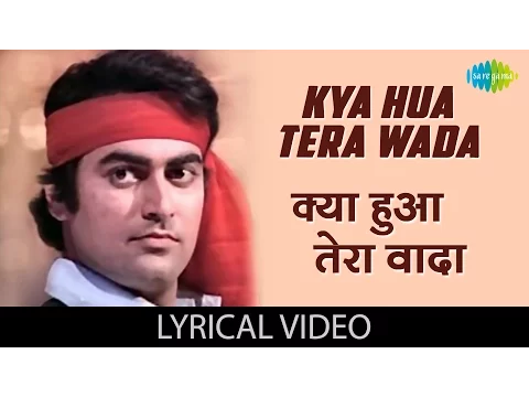 Download MP3 Kya Hua Tera Wada with lyrics | क्या हुआ तेरा वादा | Hum Kisise kum nahi | Mohammed Rafi | Rishi K