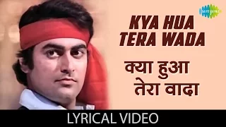 kya hua tera wada with lyrics hum kisise kum nahi mohammed rafi rishi k