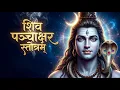 Lagu शिव पञ्चाक्षर स्तोत्रम् - Śiva Pañcākṣara Stotram | Sacred Hymn to Lord Shiva | Meditative Chant
