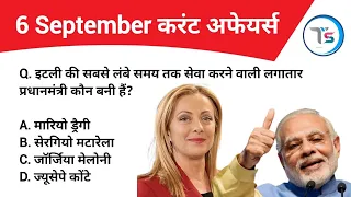 6 September 2026 Current Affairs Today | Today Current Affairs | Daily Current Affairs |Current GK