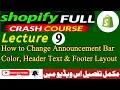 Lecture 09 - How to Change Announcement Bar Color Header Text Footer Layout
