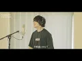 【歌ってみた】The 1 / muque（アニメ『ONE PIECE』エンディングテーマ）｜Covered by 川島亮祐｜Songlog#56