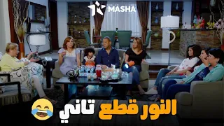 لما تكونوا بتتفرجوا علي الحلقة الأخيرة من المسلسل والنور يقطع من مسلسل راجل وست ستات 