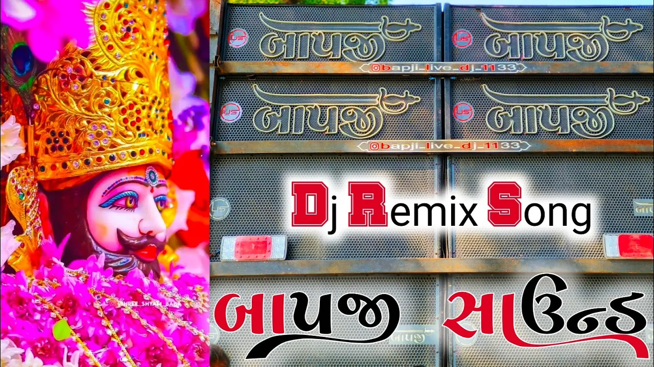 BAPJI SOUND remix DJ song Demo Special 🎚️🔊