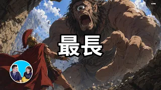 【最長影片】1小時講完《奧德賽》完整版 | 老高與小茉 Mr & Mrs Gao