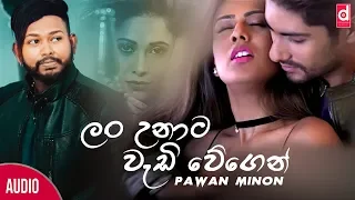 Download Lan Unata Wadi Wegen (මේ මහ පොලොවට​) - Pawan Minon (Official Lyric Video) MP3