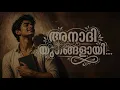 Anadhi yugangalayi | Cover