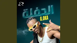 الحفلة دندنها