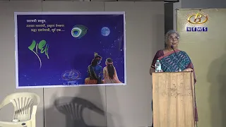 प्रत्येकानं महाभारत कथेचं वाचन करावं, ज्येष्ठ साहित्यिका अरूणा ढेरे यांचं प्रतिपादन