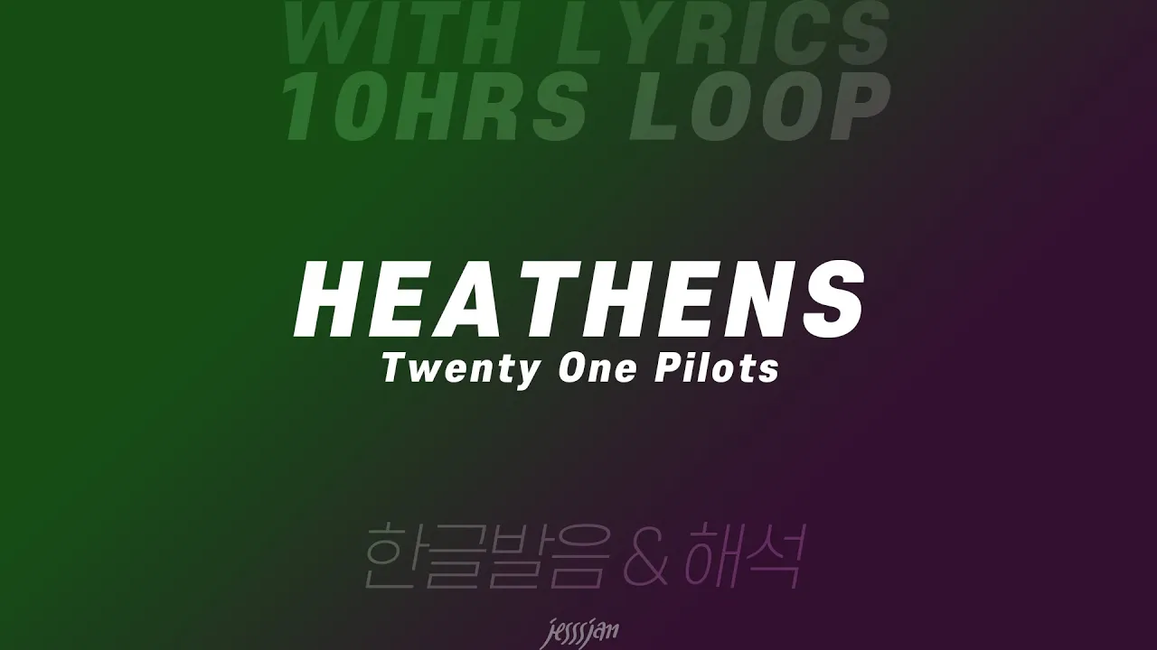 (10hr loop with lyrics) Heathens - Twenty One Pilots Lyrics