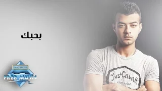 Haitham Shaker Bahebbak هيثم شاكر بحبك 