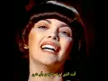 Download Lagu Mireille Mathieu..Ma Melody D'amour * لحن حبي * Lyrics B * A 🍁