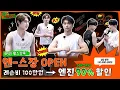 ENHYPEN (엔하이펜) EN-O'CLOCK EPS. 45 [SUB INDO / HD]