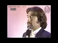 尾崎紀世彦「また逢う日まで」 絶好調です。素敵です。