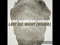 Oliver Heldens ft. KStewart - Last All Night (Koala) (2014) (High Tone)