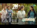 Download Lagu Ilamai Kadhal - Video Song | Neymar | Mathew Thomas, Naslen | Shaan Rahman | Sudhi Maddison