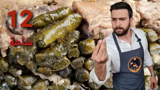 شيف عمر كيف الحلبية بيطبخوا اليبرق أطيب يبرق بذوقه بحياتي مع طريقتين لتخزين ورق العنب 