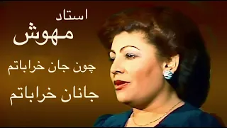 Astad Mahwsh استاد مهوش چون جان خراباتم 