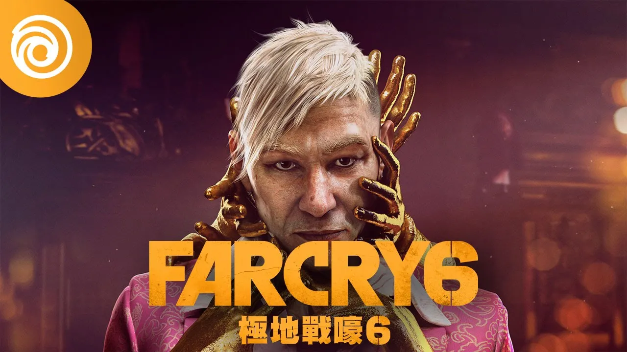 《孤岛惊魂6》-“控制：扮演蒲甘明”- DLC正式预告片