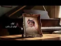ضرب من الجنون - كلمات عمر بن هذال | اداء الوليد ال عامر (حصرياً) 2025