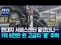 Download Lagu Went to get a luxury car repaired and got into trouble... Outraged at the center's response / KNN