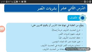 بشريات النصر 