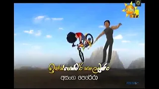 super shiva sinhala 