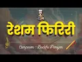 Download Lagu Resham Firiri Lyrical Karaoke Sing Along Nepali Folk Classic