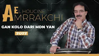 El Houcine Amrrakchi Gan Kolo Dari Mdn Yan Album 2022 الحسين أمراكشي كان كولو داري مدن يان 