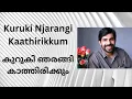 Kuruki Njarangi Kathirikkum - കുറുകി ഞരങ്ങി കാത്തിരിക്കും - Old Malayalam Christian Song