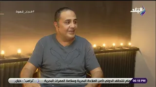 فنجان قهوة خالد سرحان والدي كان رافض دخولي مجال الفن كان نفسه أطلع ظابط 