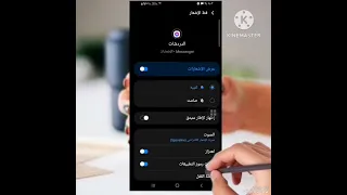 تغيير نغمة اشعارات رسائل الماسنجر 