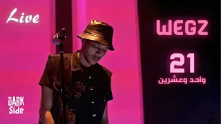 ويجز   واحد و عشرين   لايف                    دندنها