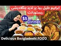 Download Lagu $5 Five Dollars 💵 Dinner Bangladeshi Famous FOOD on Ibrahim Alkhalil Rd Makkah ابراہیم خلیل روڈ مکہ