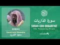 Download Lagu Quran 51   Surah Adh Dhaariyat سورة الذاريات   Sheikh Saud Ash Shuraim - With English Translation
