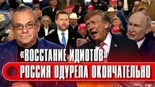 💥СИТУАЦИЯ ВЫХОДИТ ИЗ-ПОД КОНТРОЛЯ! Появился ТРЕВОЖНЫЙ СИГНАЛ для всего мира / ЯКОВЕНКО