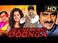 Lagu Ravi Teja की सुपरहिट कॉमेडी हिंदी डब्ड मूवी | Jeene Nahi Doonga (जीने नहीं दूंगा) | Taapsee Pannu