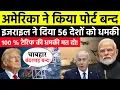 Download Lagu US Betrays India Again – Chabahar Under Threat | Major Gaurav Arya | The Chanakya Dialogues