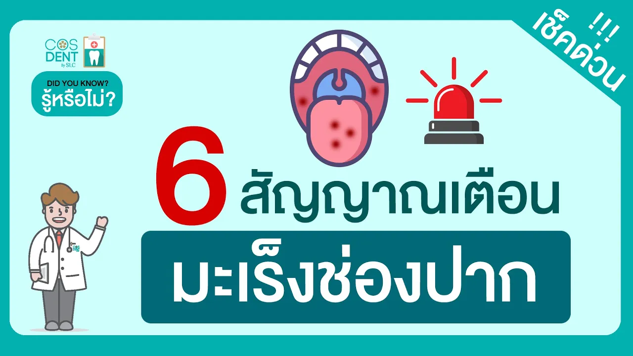 6 เมนู ของคนปวดฟัน