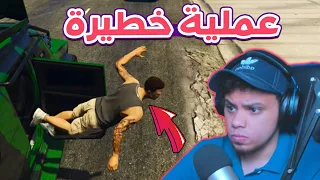 اصحابى خسرونى بسبب العملية دى GTA 