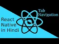 React-Native Hindi tutorial tab navigation