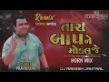 Download Lagu Tara baap ne mokje 🖕😈👿😈👿